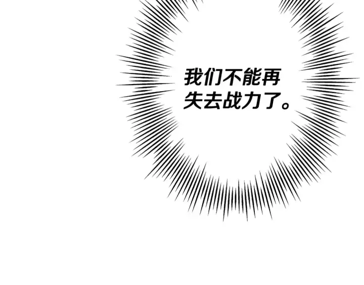 《从士兵到君主》第78话 出战图22