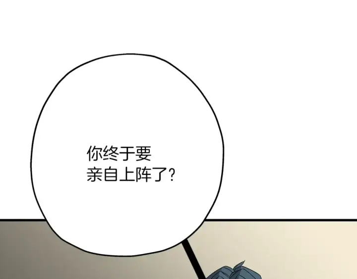 《从士兵到君主》第78话 出战图29