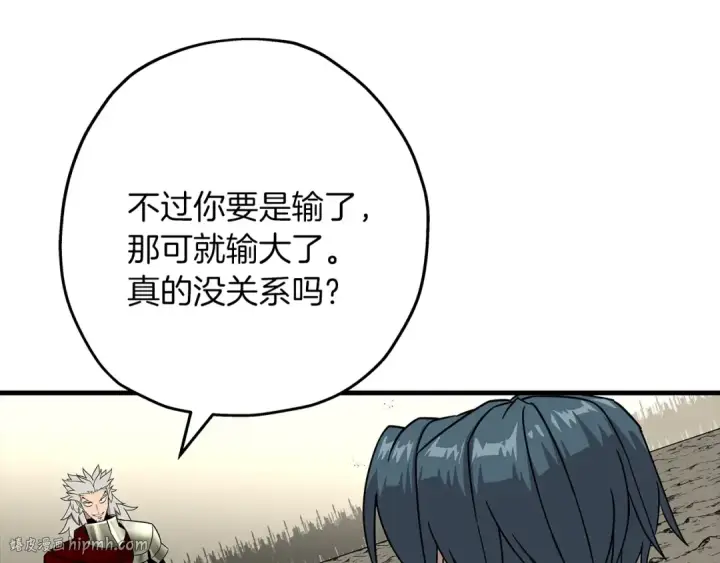 《从士兵到君主》第78话 出战图32