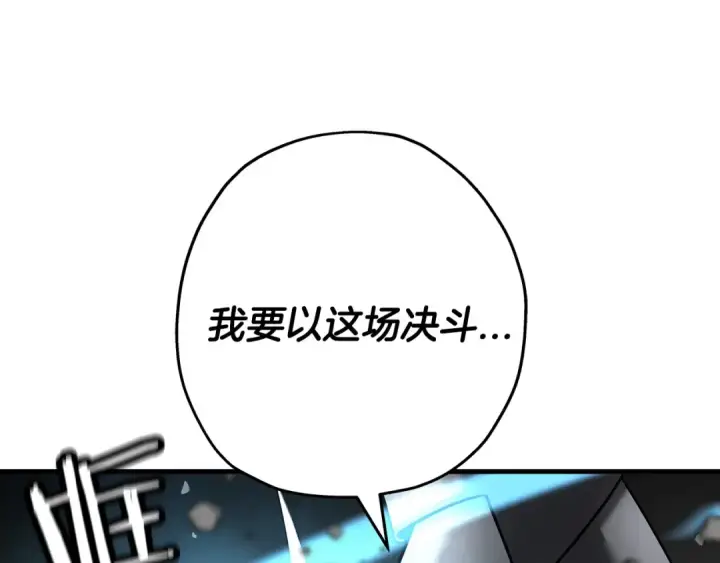 《从士兵到君主》第78话 出战图34