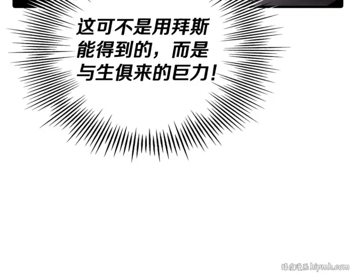 《从士兵到君主》第78话 出战图56