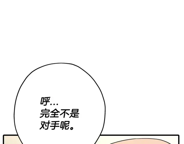 《从士兵到君主》第78话 出战图7