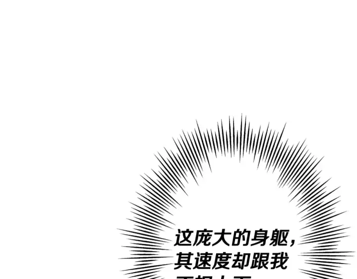 《从士兵到君主》第78话 出战图85