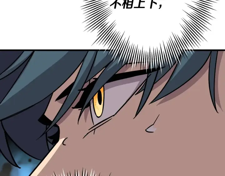 《从士兵到君主》第78话 出战图86