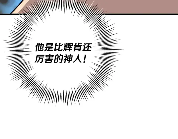 《从士兵到君主》第78话 出战图87