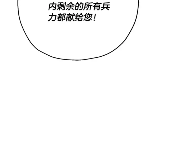《从士兵到君主》第79话 我有一个梦想图100