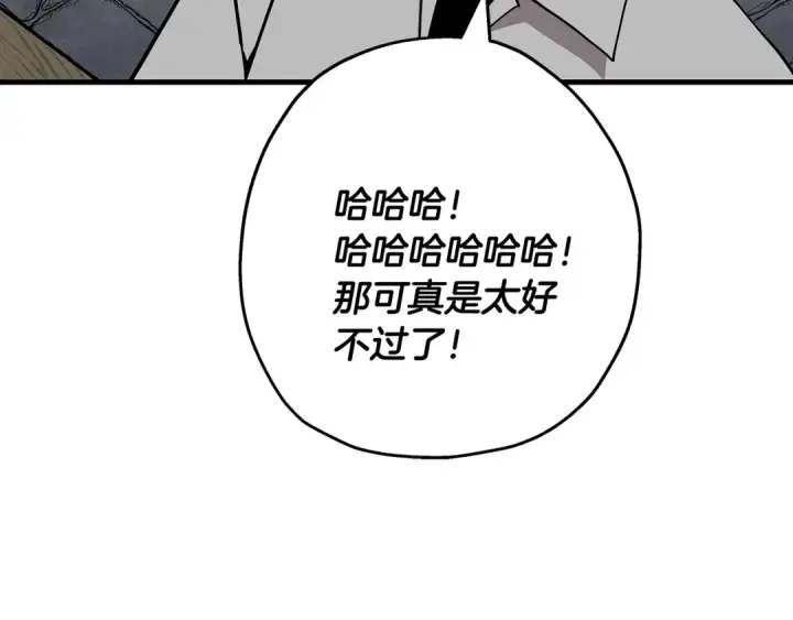 《从士兵到君主》第79话 我有一个梦想图102