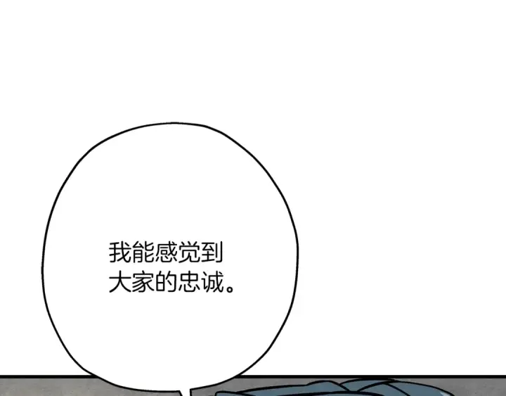《从士兵到君主》第79话 我有一个梦想图103