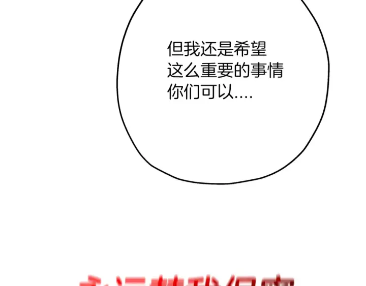 《从士兵到君主》第79话 我有一个梦想图105