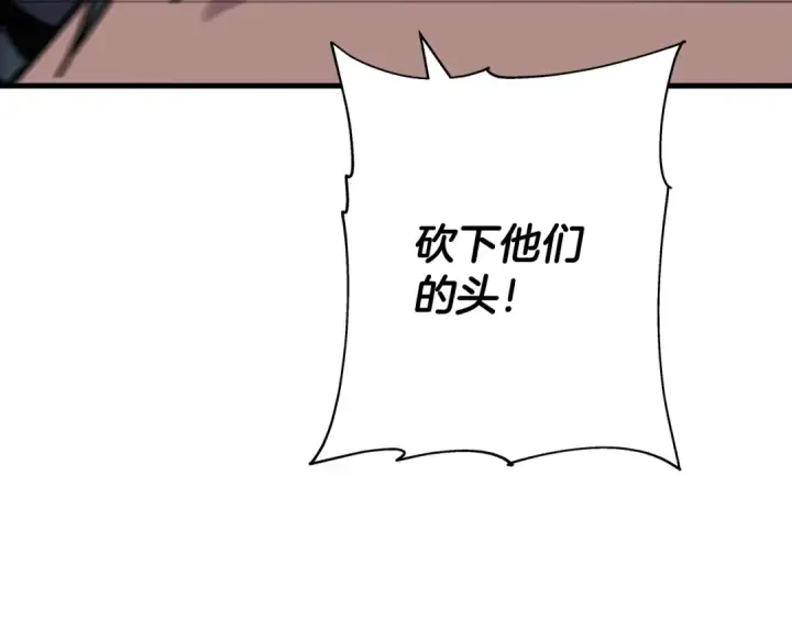 《从士兵到君主》第79话 我有一个梦想图108