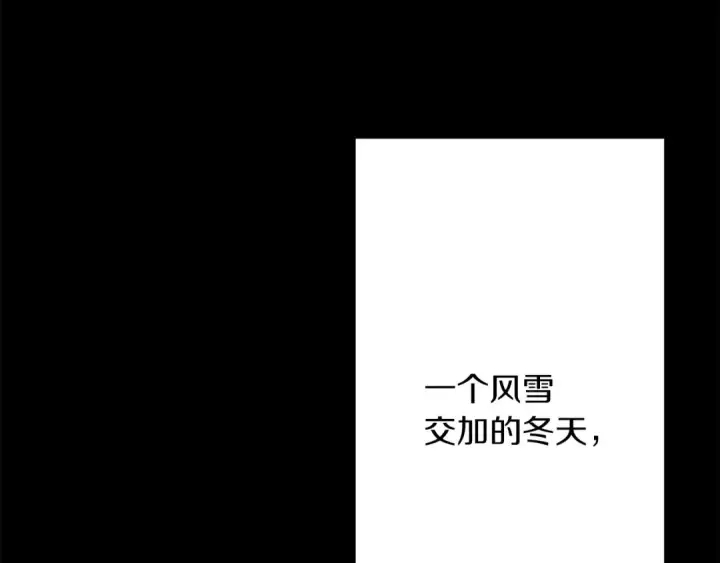 《从士兵到君主》第79话 我有一个梦想图11