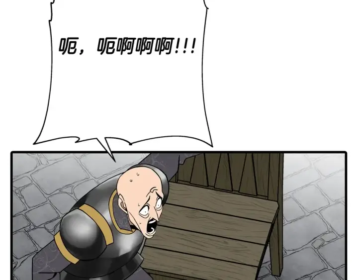 《从士兵到君主》第79话 我有一个梦想图115