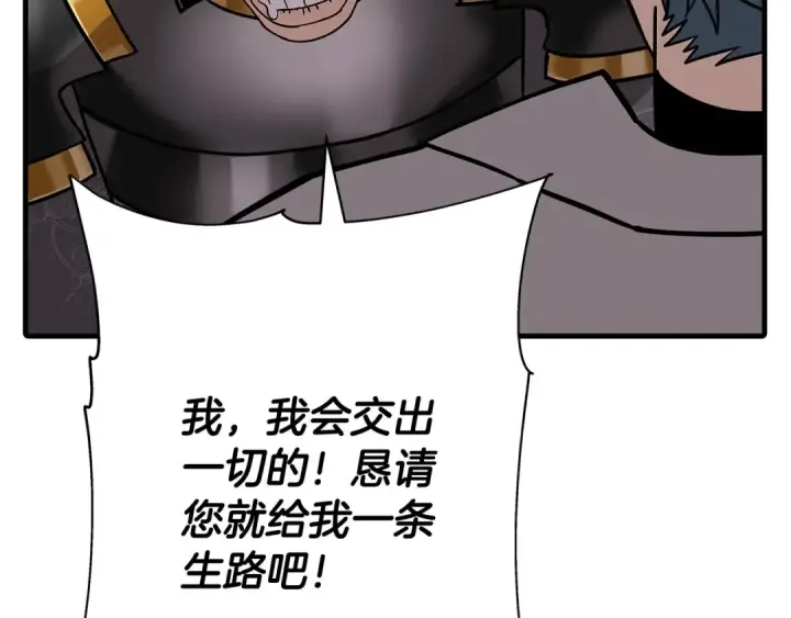 《从士兵到君主》第79话 我有一个梦想图123