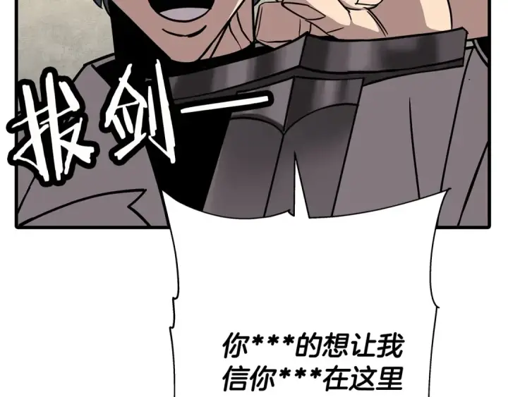《从士兵到君主》第79话 我有一个梦想图129