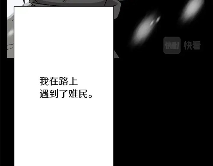 《从士兵到君主》第79话 我有一个梦想图13