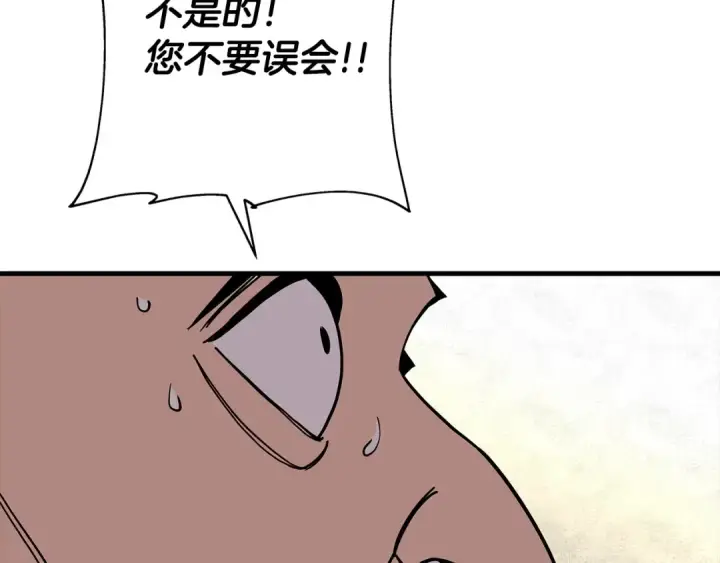 《从士兵到君主》第79话 我有一个梦想图131