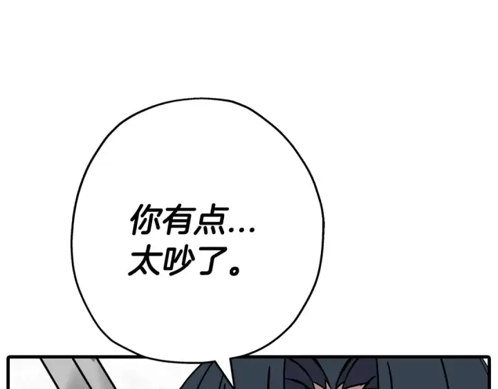 《从士兵到君主》第79话 我有一个梦想图134