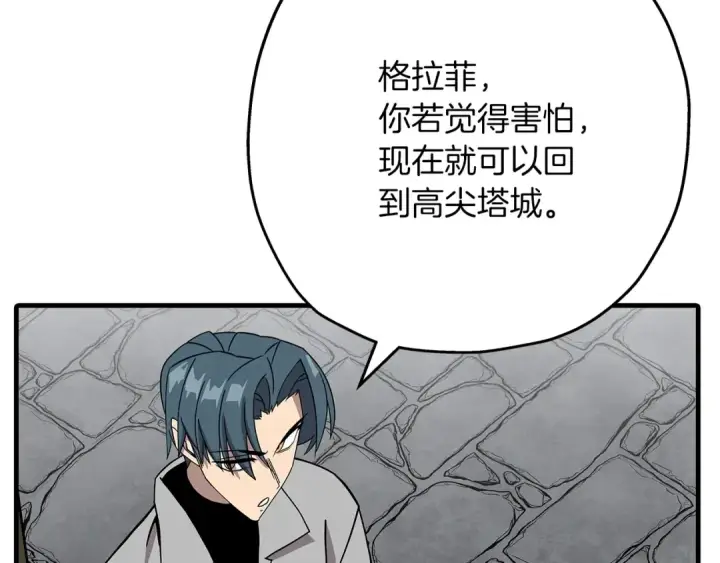 《从士兵到君主》第79话 我有一个梦想图141