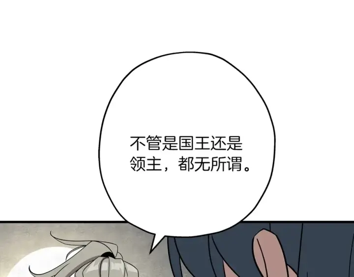 《从士兵到君主》第79话 我有一个梦想图148