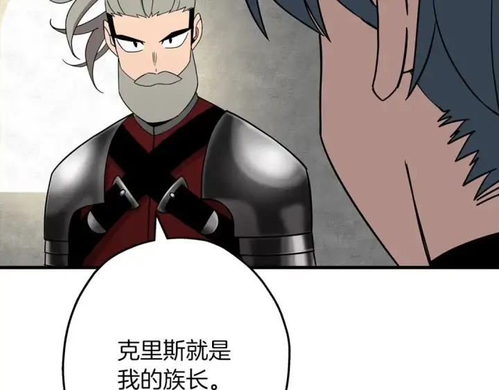 《从士兵到君主》第79话 我有一个梦想图149