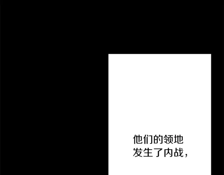 《从士兵到君主》第79话 我有一个梦想图15