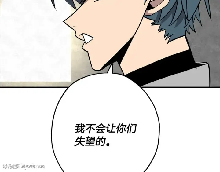 《从士兵到君主》第79话 我有一个梦想图152