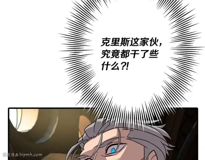 《从士兵到君主》第79话 我有一个梦想图160
