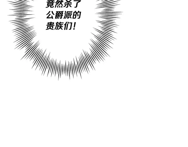 《从士兵到君主》第79话 我有一个梦想图162