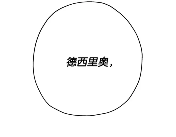 《从士兵到君主》第79话 我有一个梦想图163