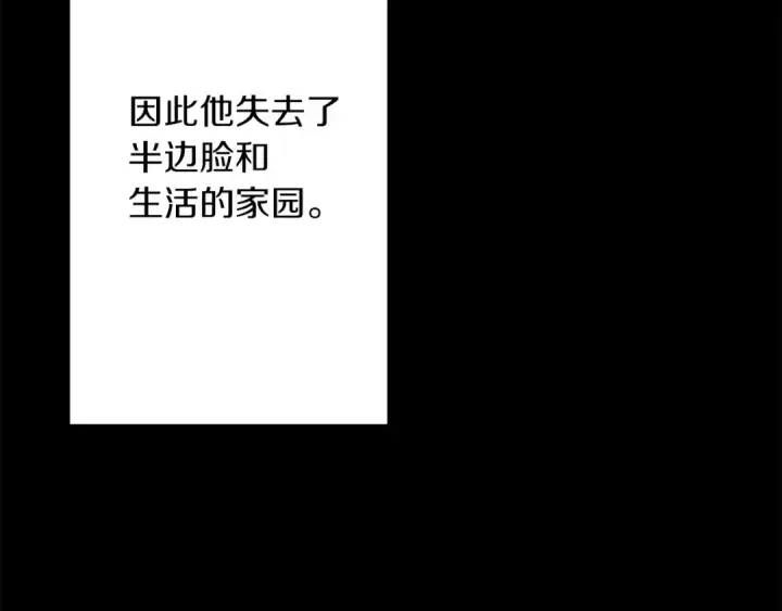 《从士兵到君主》第79话 我有一个梦想图17