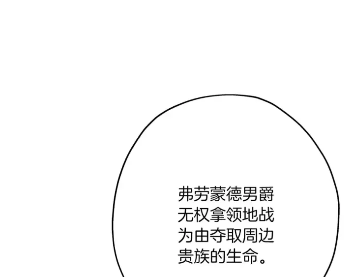 《从士兵到君主》第79话 我有一个梦想图171