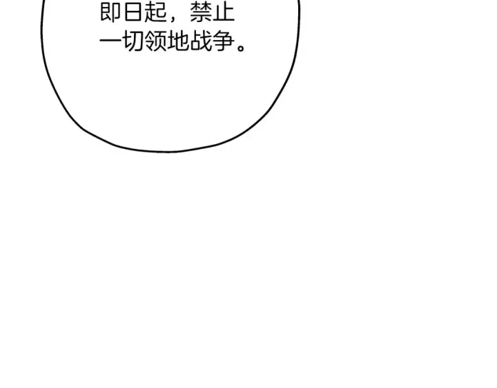 《从士兵到君主》第79话 我有一个梦想图173
