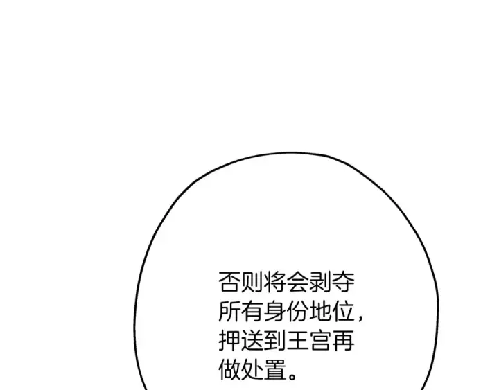 《从士兵到君主》第79话 我有一个梦想图174