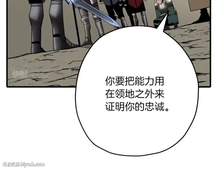 《从士兵到君主》第79话 我有一个梦想图176