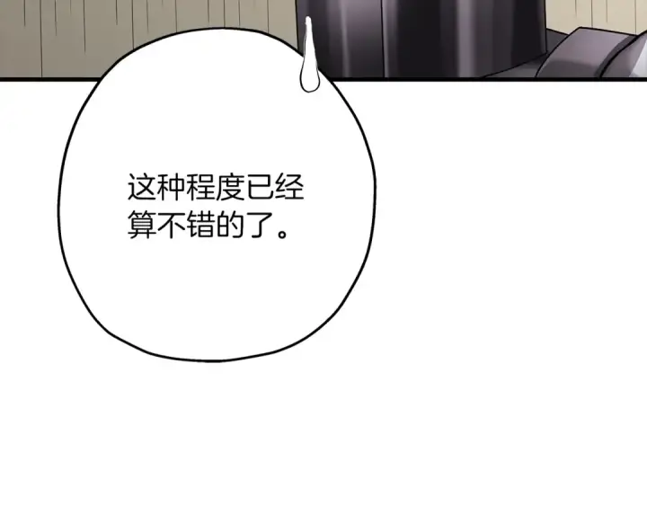 《从士兵到君主》第79话 我有一个梦想图179