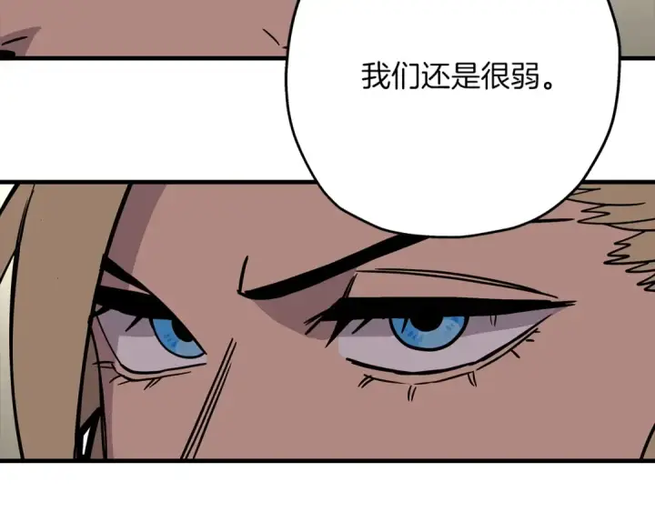 《从士兵到君主》第79话 我有一个梦想图186