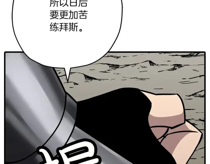 《从士兵到君主》第79话 我有一个梦想图188