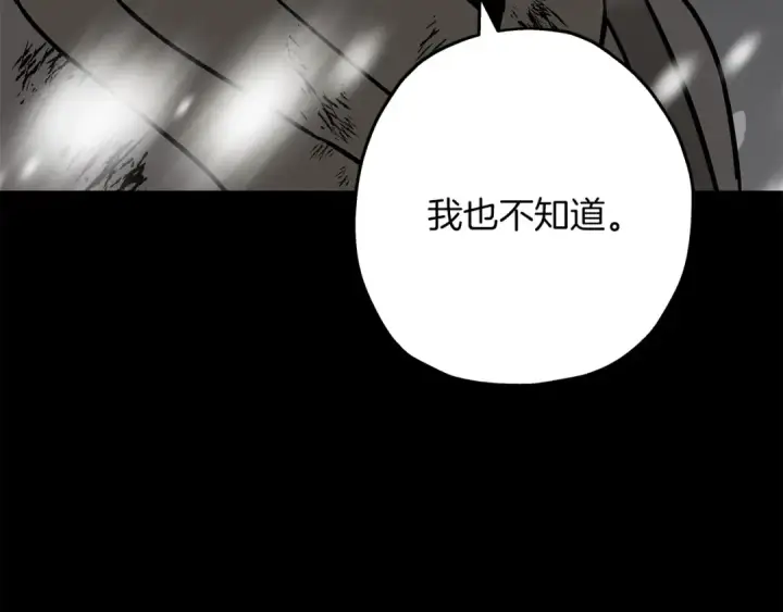 《从士兵到君主》第79话 我有一个梦想图21