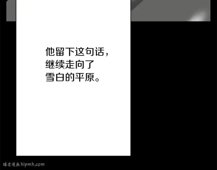 《从士兵到君主》第79话 我有一个梦想图24