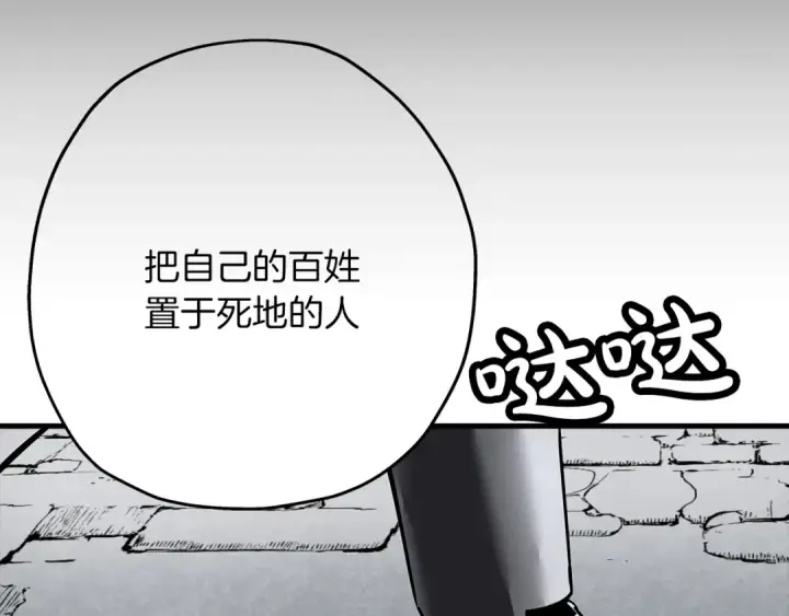 《从士兵到君主》第79话 我有一个梦想图27
