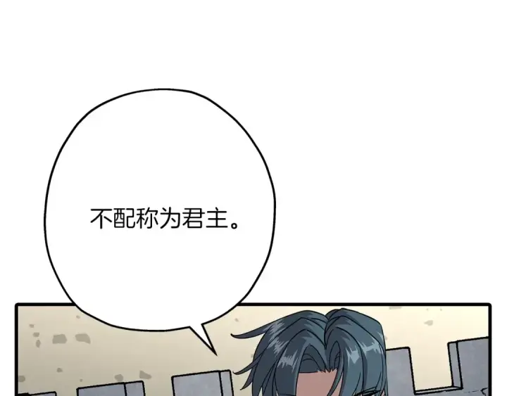 《从士兵到君主》第79话 我有一个梦想图29
