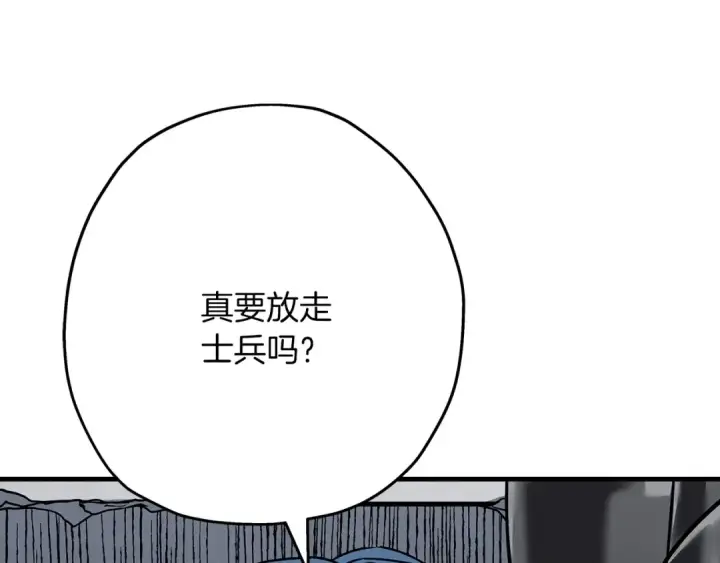 《从士兵到君主》第79话 我有一个梦想图3
