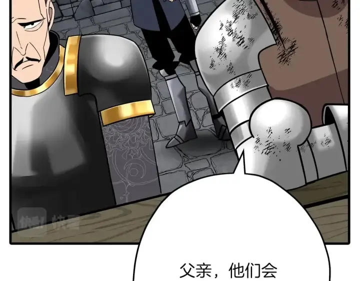 《从士兵到君主》第79话 我有一个梦想图43