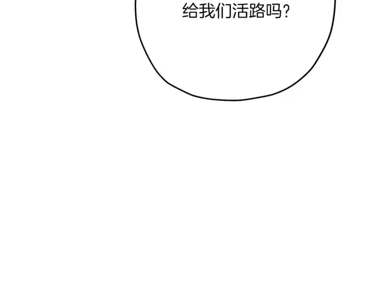 《从士兵到君主》第79话 我有一个梦想图44