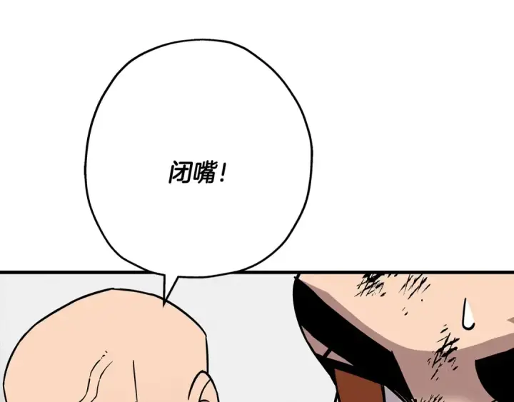《从士兵到君主》第79话 我有一个梦想图45