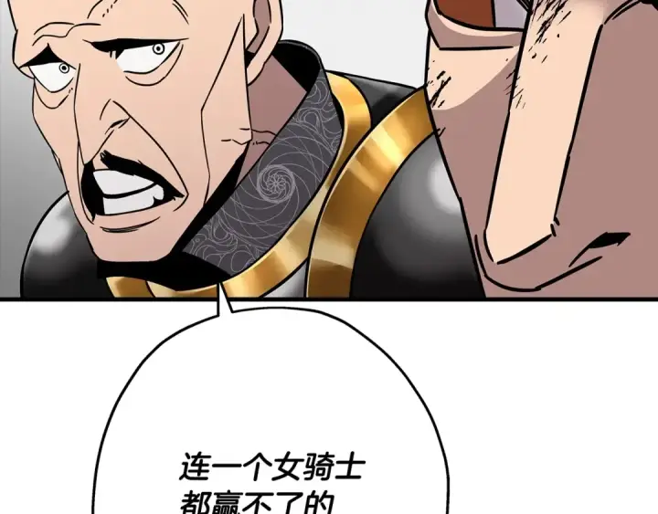 《从士兵到君主》第79话 我有一个梦想图46