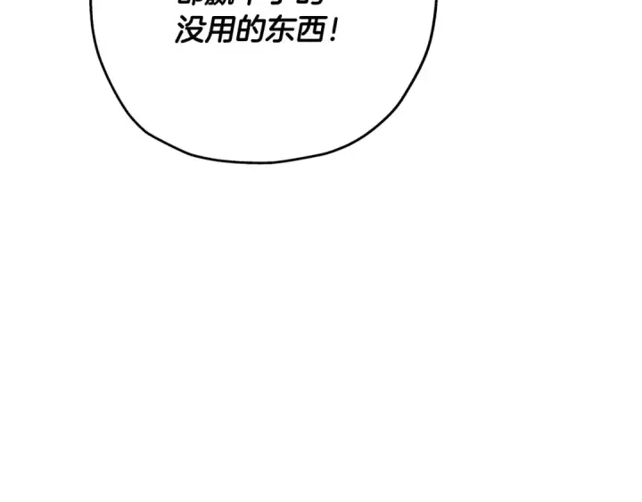 《从士兵到君主》第79话 我有一个梦想图47