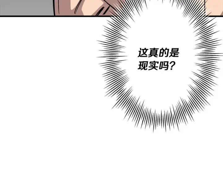 《从士兵到君主》第79话 我有一个梦想图49