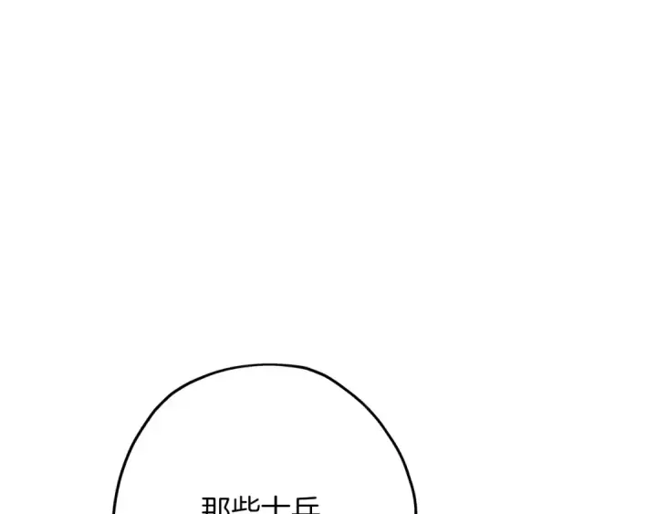 《从士兵到君主》第79话 我有一个梦想图5