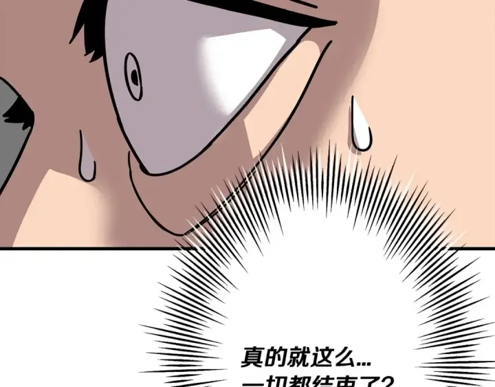 《从士兵到君主》第79话 我有一个梦想图52